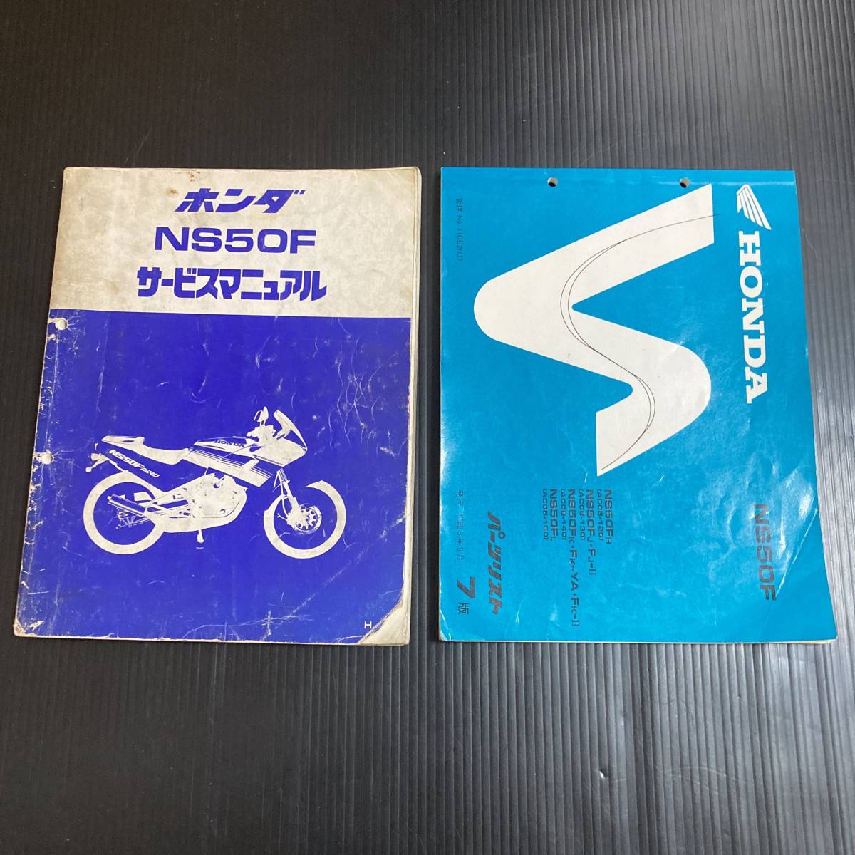 ☆NS50F AC08 サービスマニュアル＆パーツリスト ☆