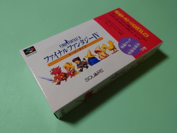 ■未開封新品 スーパーファミコン ファイナルファンタジーIV イージータイプ SFC■