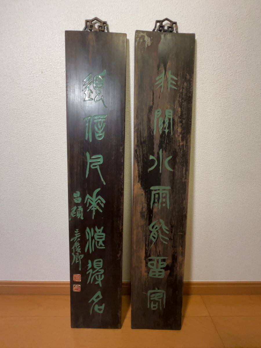美品 書 掛軸 書道作品 墨跡 たぶん呉昌碩 呉昌碩 掛け軸「梅花と岩