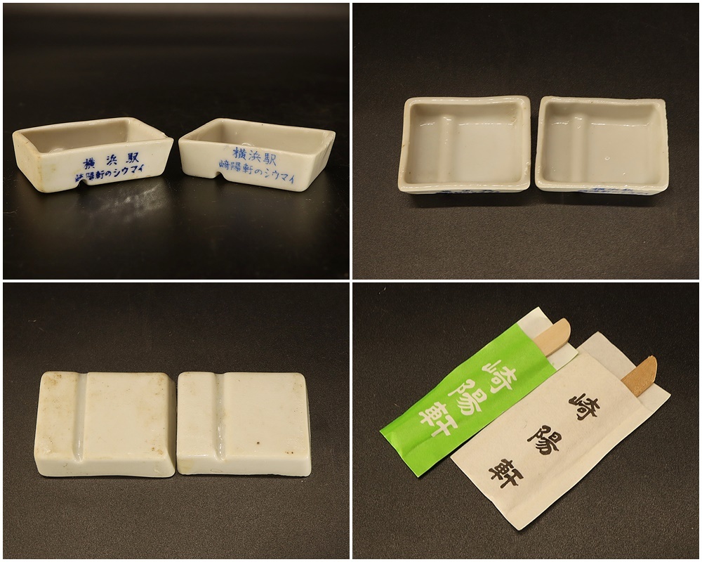 崎陽軒【ひょうちゃん】 醤油差し 43個(絵柄32種)・楊枝(2個)・醤油入