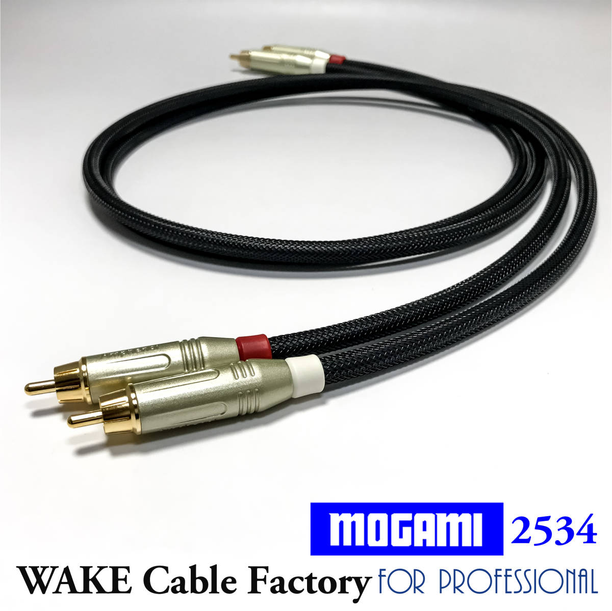 ホワイト☆MOGAMI2534XLRケーブル3mペア☆プレミアム仕様 ホワイト