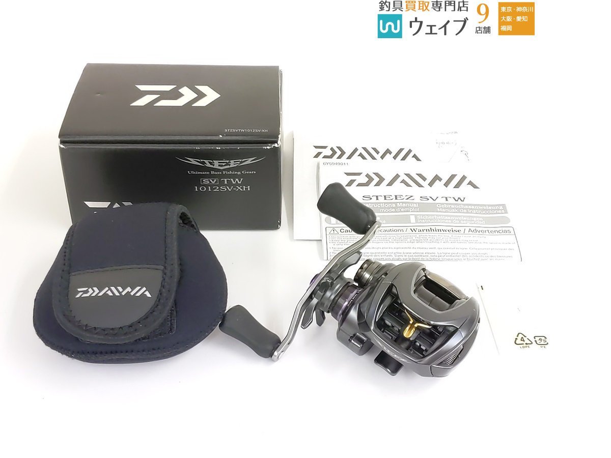 ダイワ スティーズ SV TW 1012SV-XH 【公式通販】