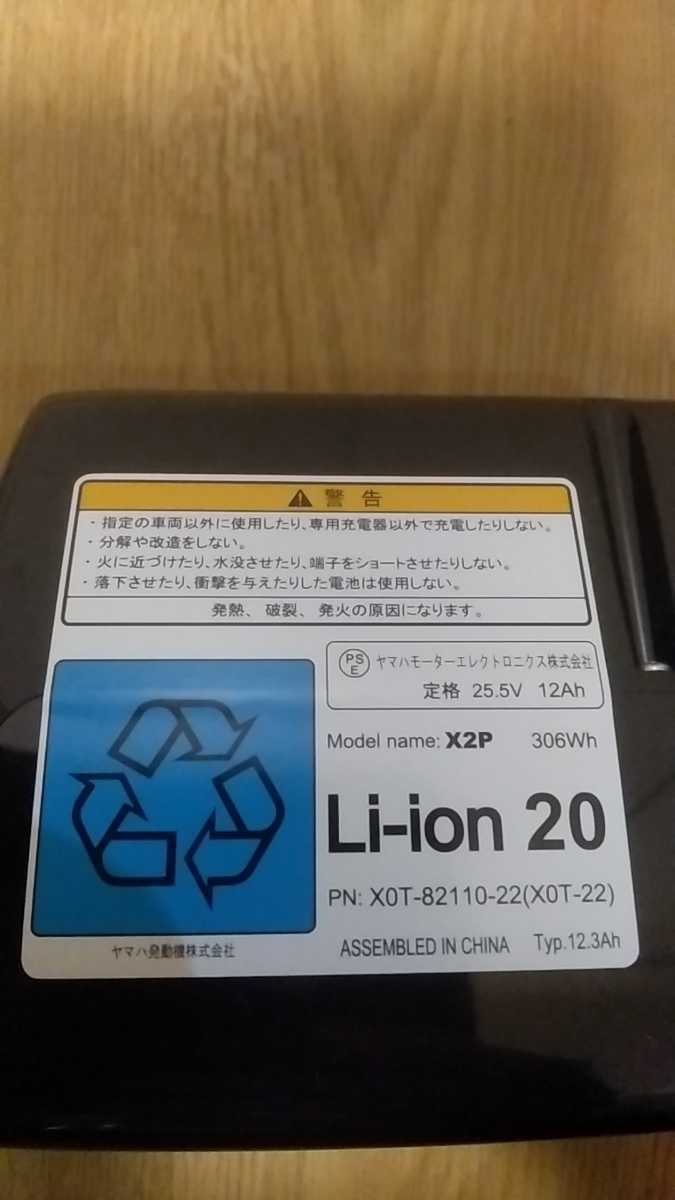 X0T-22 12.3Ah ヤマハ 自転車 バッテリー X0T-82110-22 X0T-22 YAMAHA