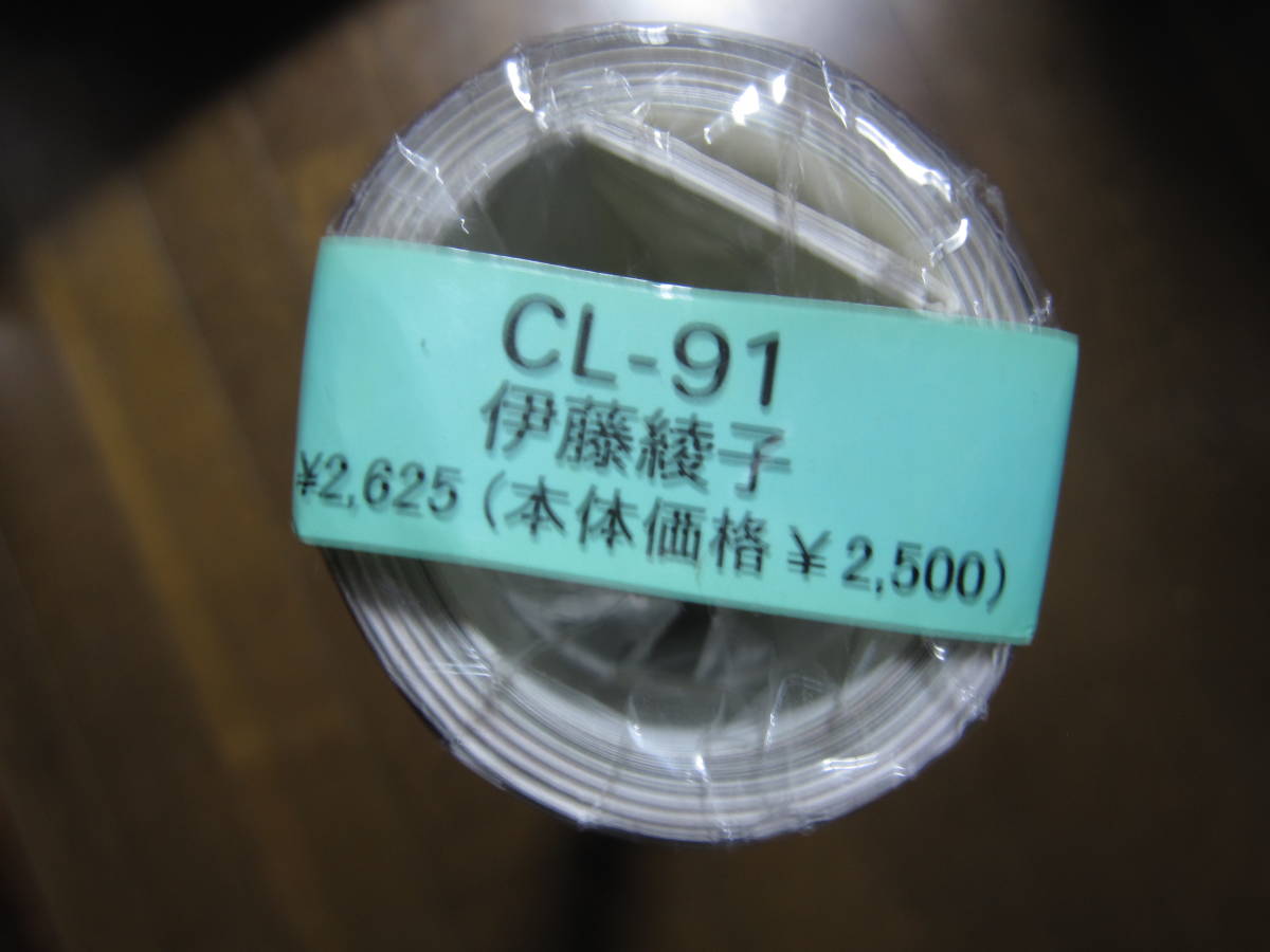【数量限定，2025】 カレンダー 2012年 伊藤綾子 B2サイズ(芸能人、タレント)｜売買されたオークション情報、yahooの商品情報をアーカイブ公開 - オークファン 芸能人、タレント