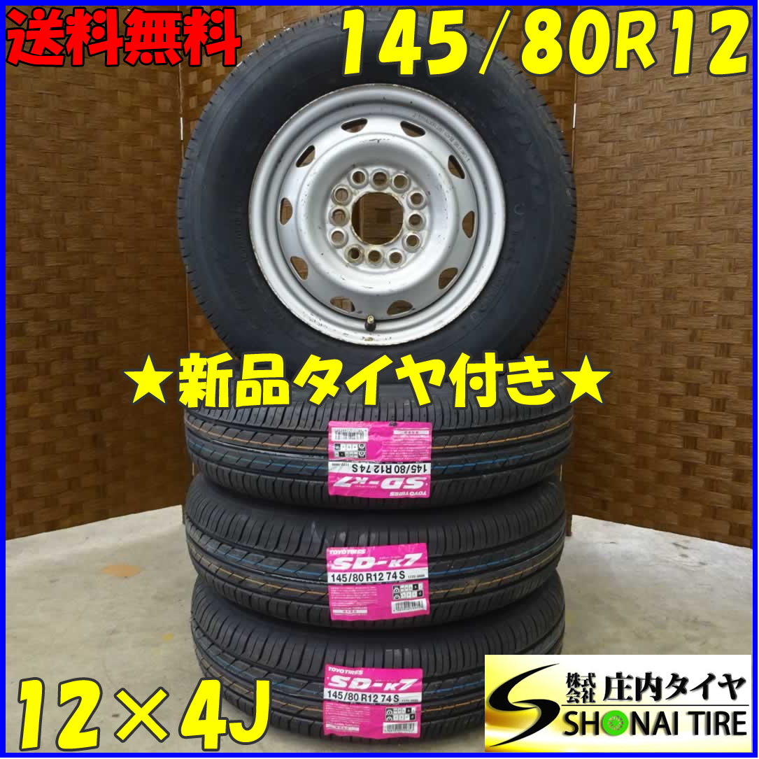 155/65/R14 TOYOノーマルタイヤ ホイール付4本セット 2022年製 【公式
