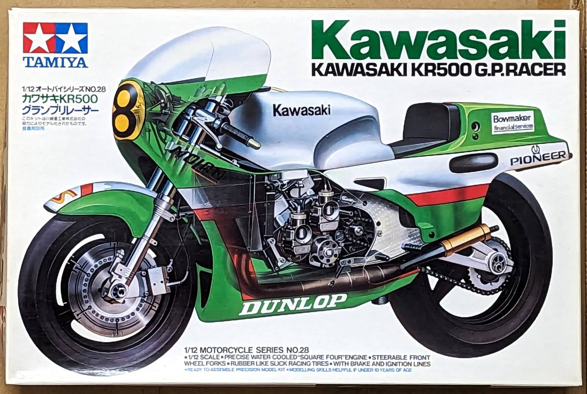 エフトイズ ヴィンテージ バイク キット カワサキ 半完成組み立て