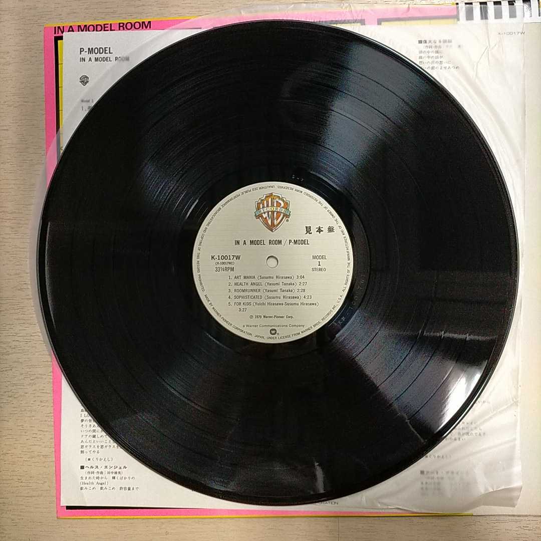 P-MODEL「IN A MODEL ROOM（見本盤）」 LP (12インチ) /Warner Bros 