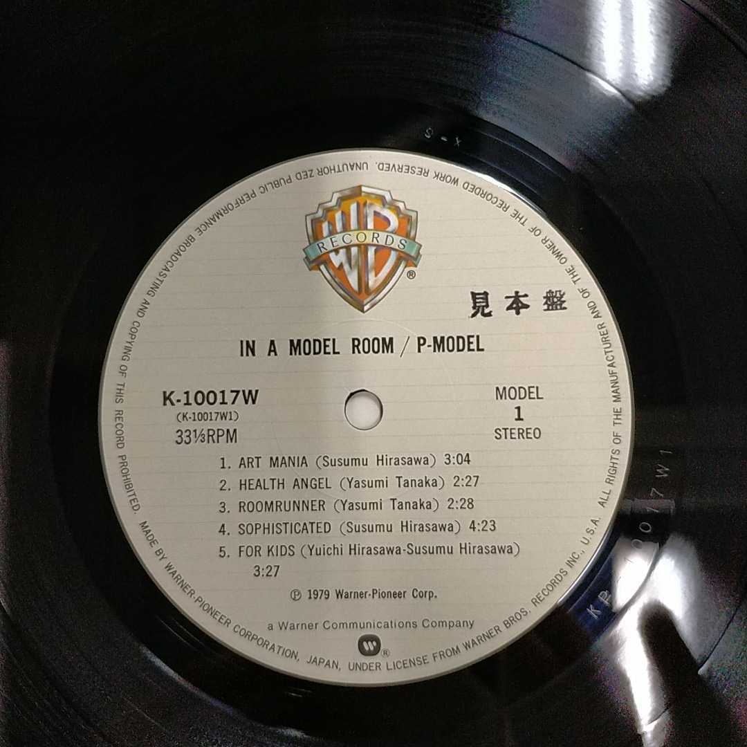 P-MODEL「IN A MODEL ROOM（見本盤）」 LP (12インチ) /Warner Bros 