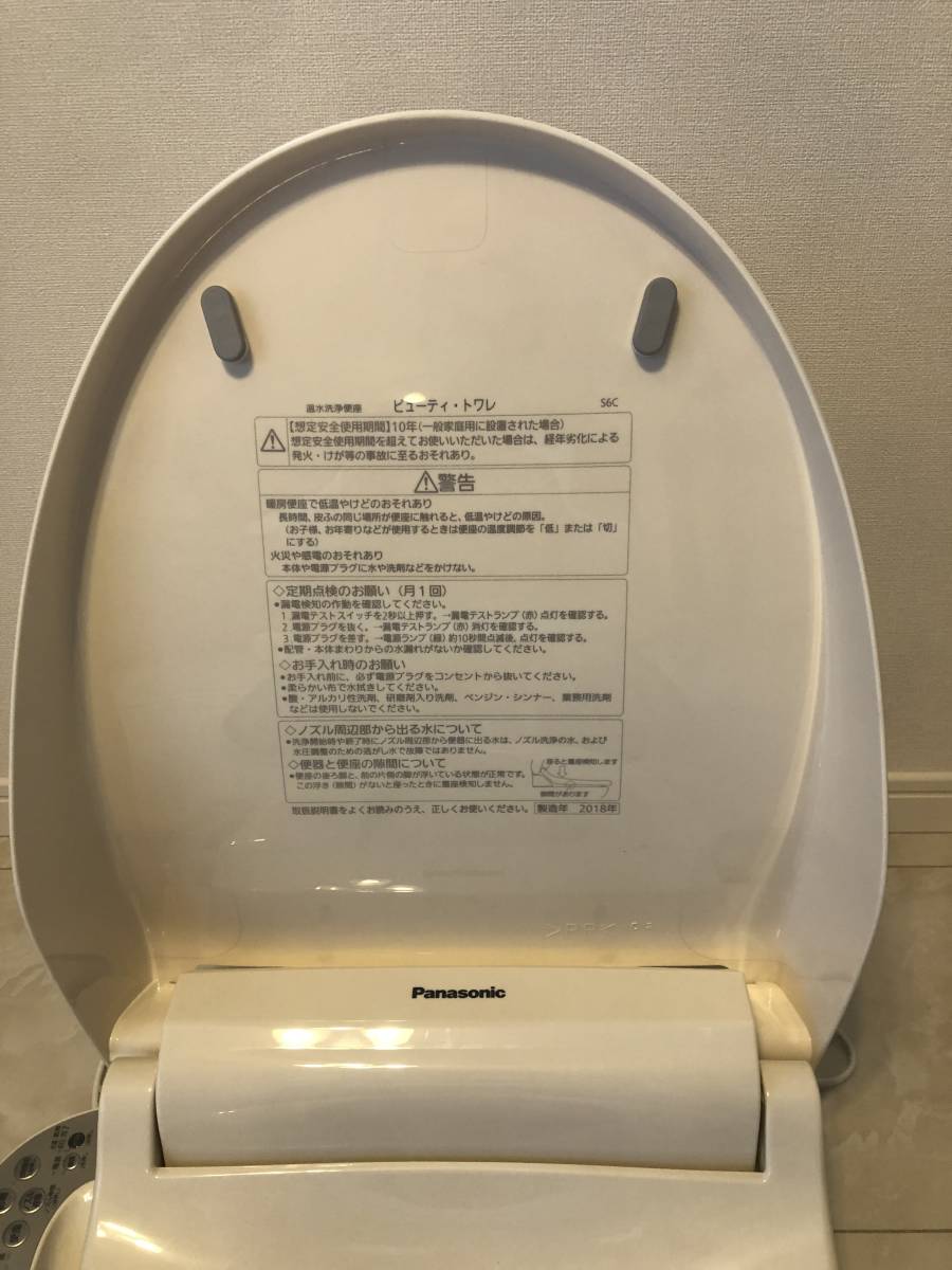 パナソニック 温水洗浄便座 DL-EMX10-CP 2018年製 中古 ビューティ