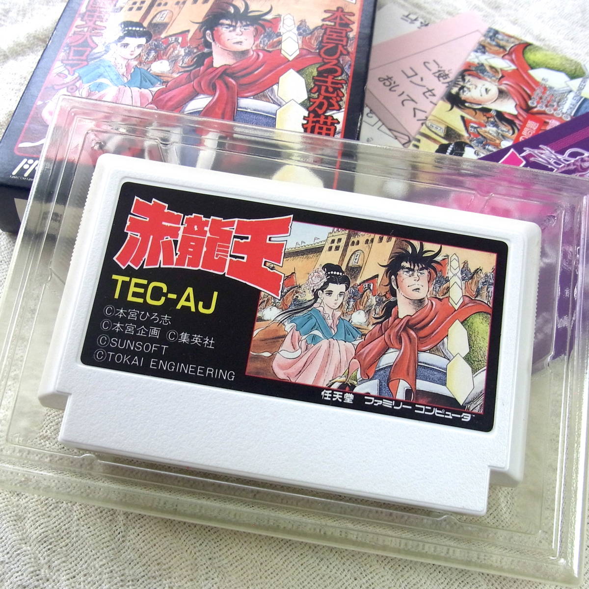 FCカセット【赤龍王】SUNSOFT／動作確認済／外箱・説明書・ハガキ付 