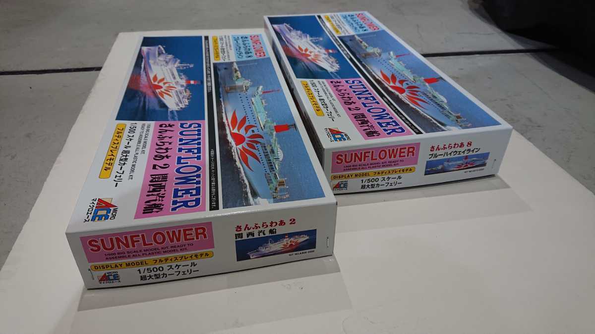 1/500有井製作所アリイ(マイクロエース) さんふらわあ2,さんふらわあ8