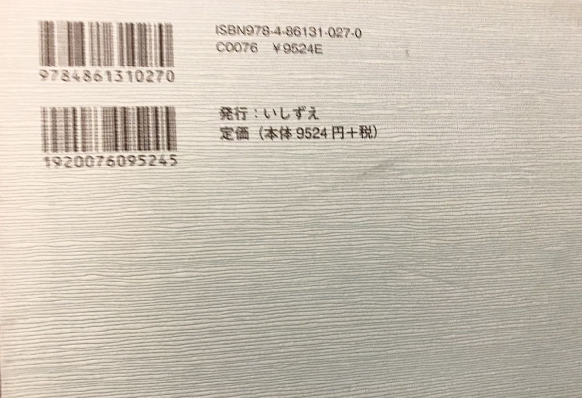 清香園美術盆栽 : 日本の粋、江戸の粋 本 定価10,476円a(盆栽)｜売買