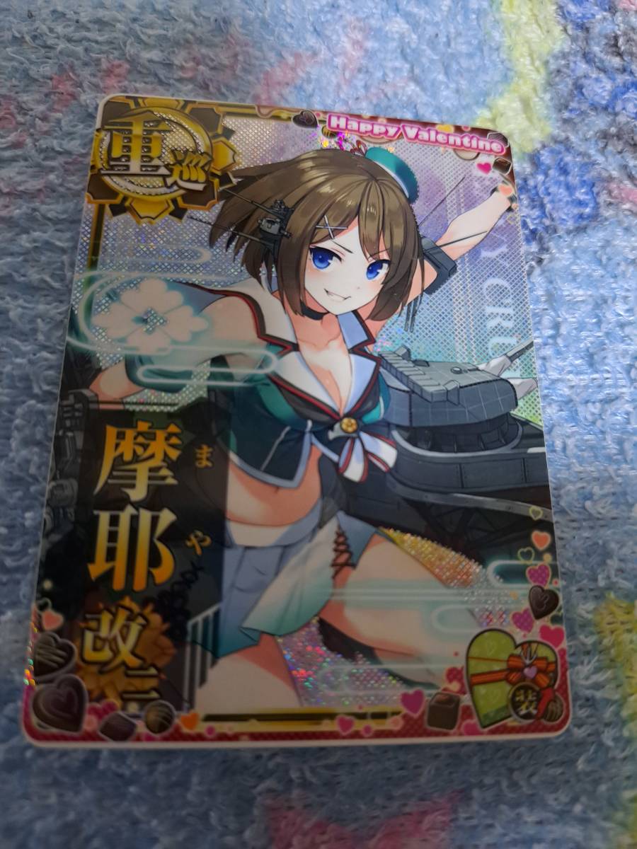 艦これアーケード 涼月 改 ホロ バレンタイン フレーム 艦これ アーケード 摩耶 改二 ホロ バレンタインフレーム 新品 100円