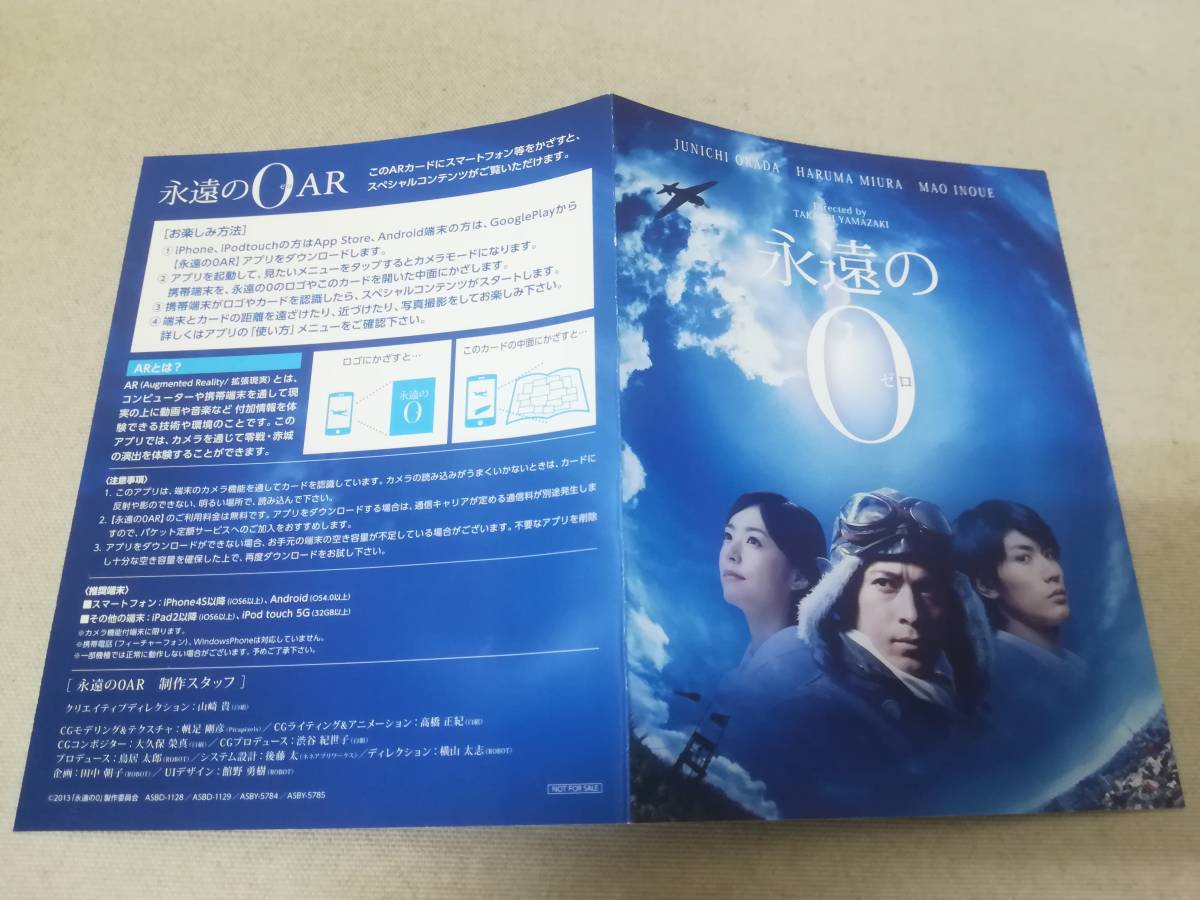 DVD『永遠の0 DVD豪華版[初回生産限定仕様] 2枚組』映画/邦画/百田尚樹