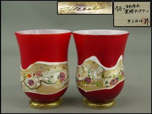 黒木国昭のYahoo!オークション(旧ヤフオク!)の相場・価格を見る｜Yahoo