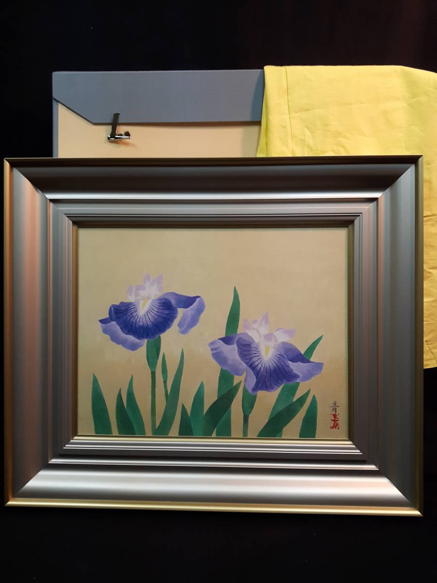 三谷青子『花菖蒲』真作 女子美大教授 日展評議員 旭日小綬章 師・橋本明治 母・三谷十糸子 松篁、遙邨の影響有り
