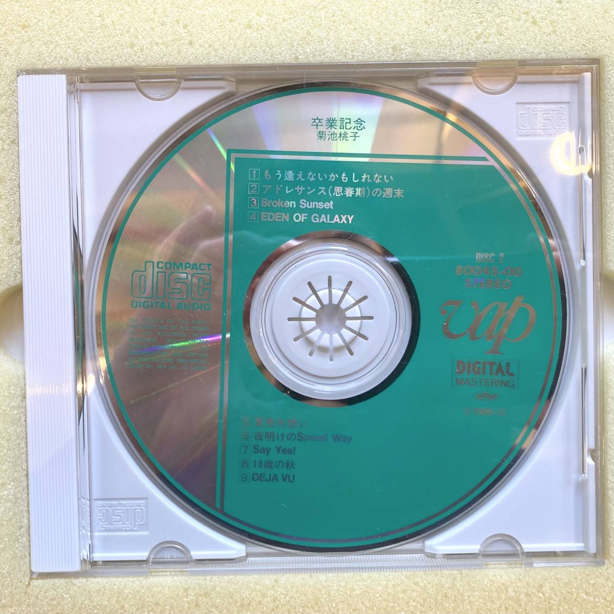 □シリアルナンバー入り□菊池桃子CD2枚組ボックス「卒業記念」歌詞 