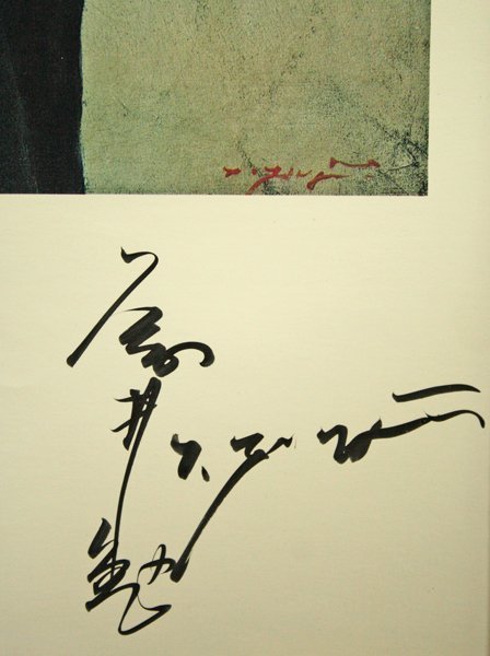 ☆新入荷◇新額◇藤井勉 「風のサンドリオン」 直筆サイン入りポスター