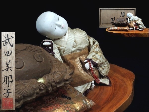 武田美耶子/「夢路」/日本人形/共箱付/作家物/在銘/御所人形/市松人形/仏教美術/彫刻/置物/オブジェ/骨董/古美術/美術品