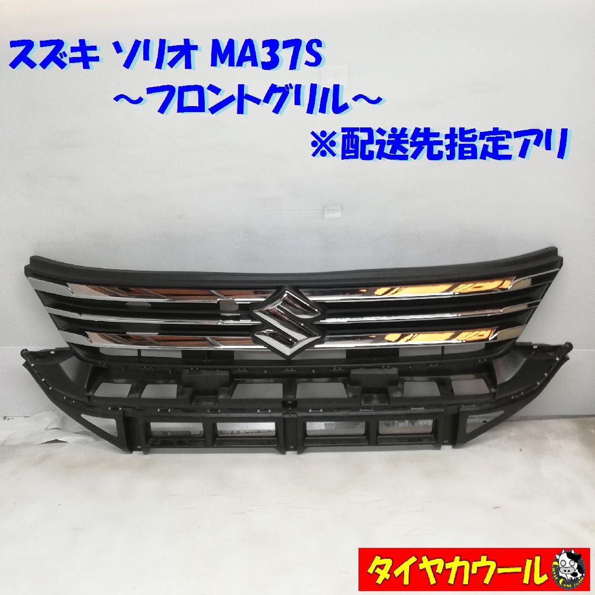 MA37S ソリオ スズキ フロントグリル 純正 71741-83S0 Yahoo