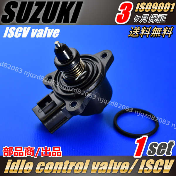 豊富な，最新作 イドルコントロールバルブ アイドルスピードコントロールバルブ スロットル ISCV ISCバルブ ISCV K6A エブリィ エブリー DA64V|DA64Wア