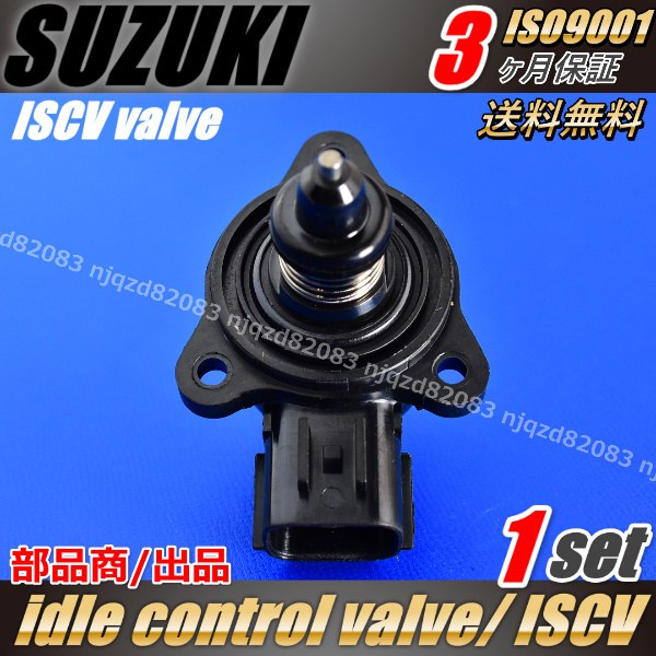 豊富な，最新作 イドルコントロールバルブ アイドルスピードコントロールバルブ スロットル ISCV ISCバルブ ISCV K6A エブリィ エブリー DA64V|DA64Wア