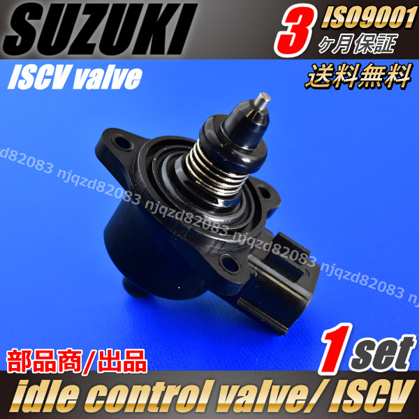 豊富な，最新作 イドルコントロールバルブ アイドルスピードコントロールバルブ スロットル ISCV ISCバルブ ISCV K6A エブリィ エブリー DA64V|DA64Wア