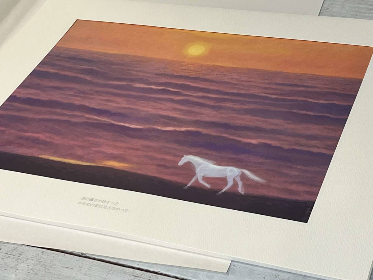 東山魁夷 画集『白馬幻想』 限定品 1990年 東山魁夷 画集 「白馬幻想」 全18図 日本経済新聞社