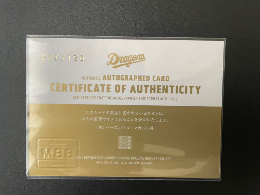 2022 BBM 中日ドラゴンズ History 井端弘和 直筆サインカード (120枚
