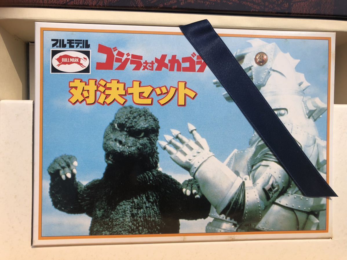 ☆未開封保管品☆講談社☆ゴジラ クラシックボックス☆M1号ソフビ