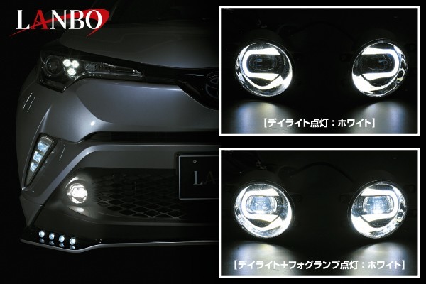 80ハリアー LANBO LEDデイライトキット 未使用品