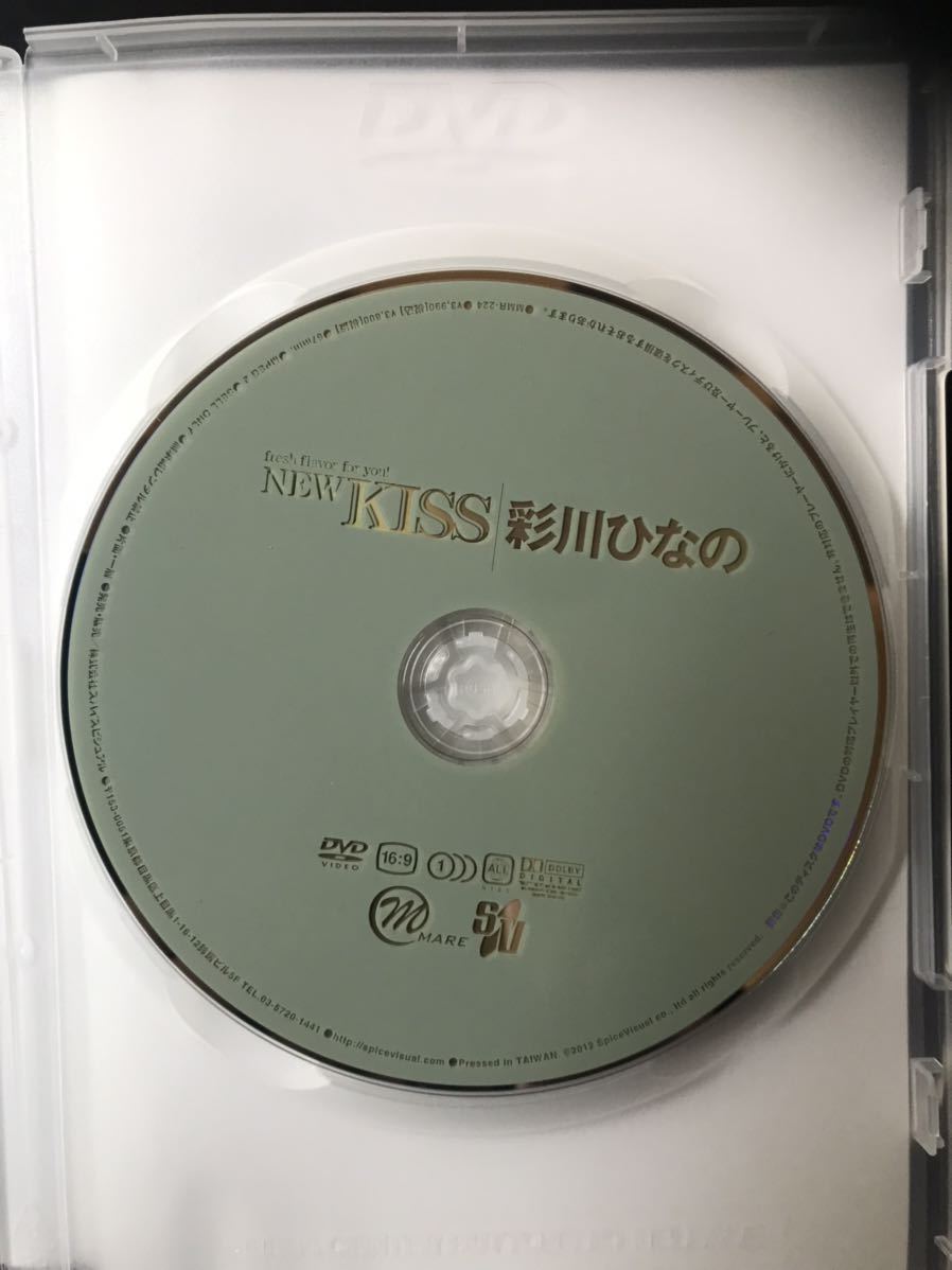 アイドル 貴重 激レア】彩川ひなの DVD(あ行)｜売買されたオークション  
