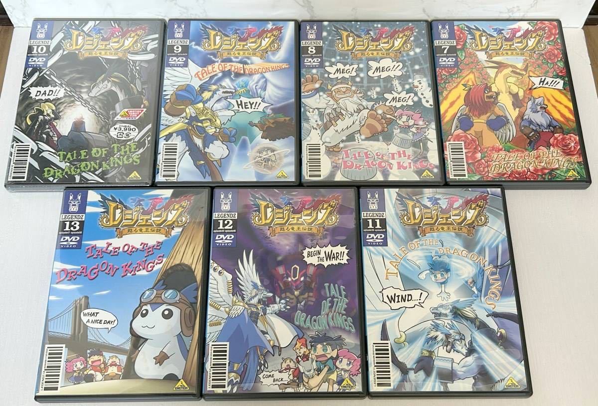 DVD レジェンズ 甦る竜王伝説 全13巻セット アニメ 日本で発売された