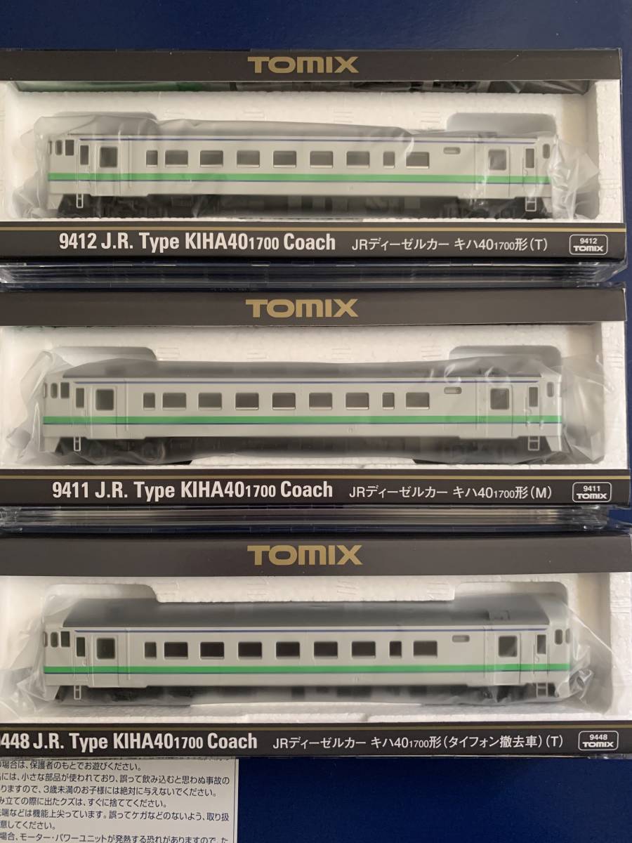 N) 98970 JR キハ40系ディーゼルカー(復刻国鉄急行色)3両セット【限定