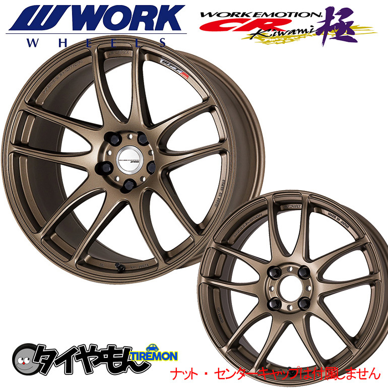 WORK エモーション CR Kiwami 極 15インチ 4H100 5J +45 4本セット ホイール AHG ワーク 軽量 日本製_1