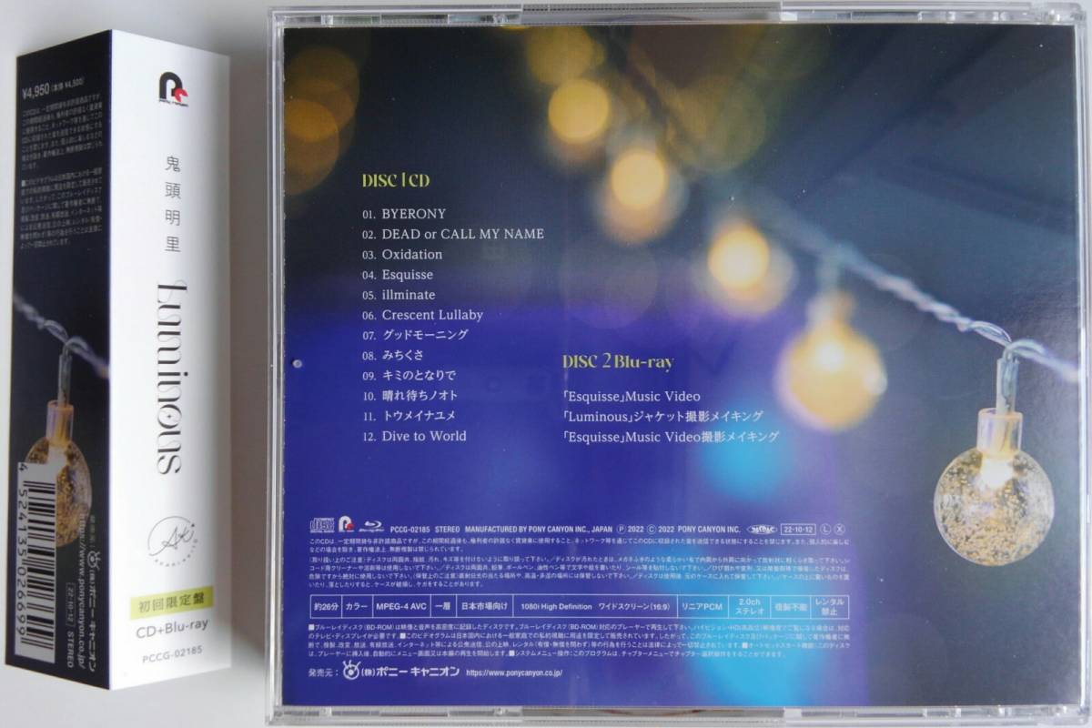 □即決□鬼頭明里 Luminous 初回限定盤 CD＋Blu-ray(アニメソング一般 