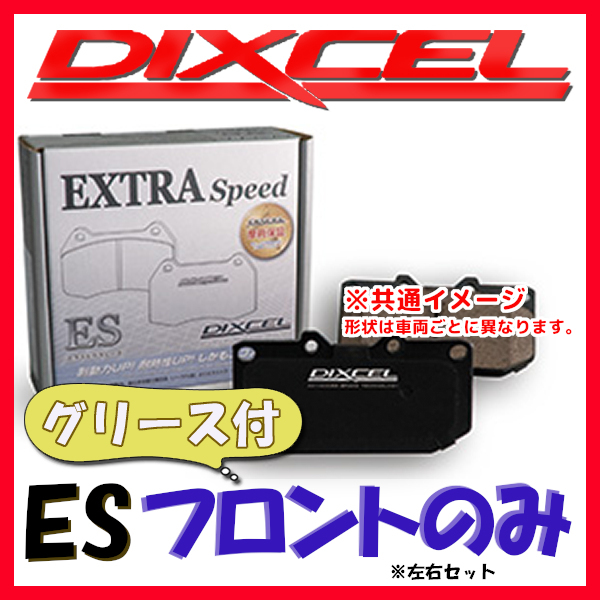 DIXCEL ディクセル ES ブレーキパッド フロントのみ ハイエース/レジアスエース バン KDH200系 ES-311502