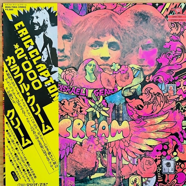 Cream Disraeli - Gears Vinyl LP Records – | DISRAELI 0 eBay GEARS