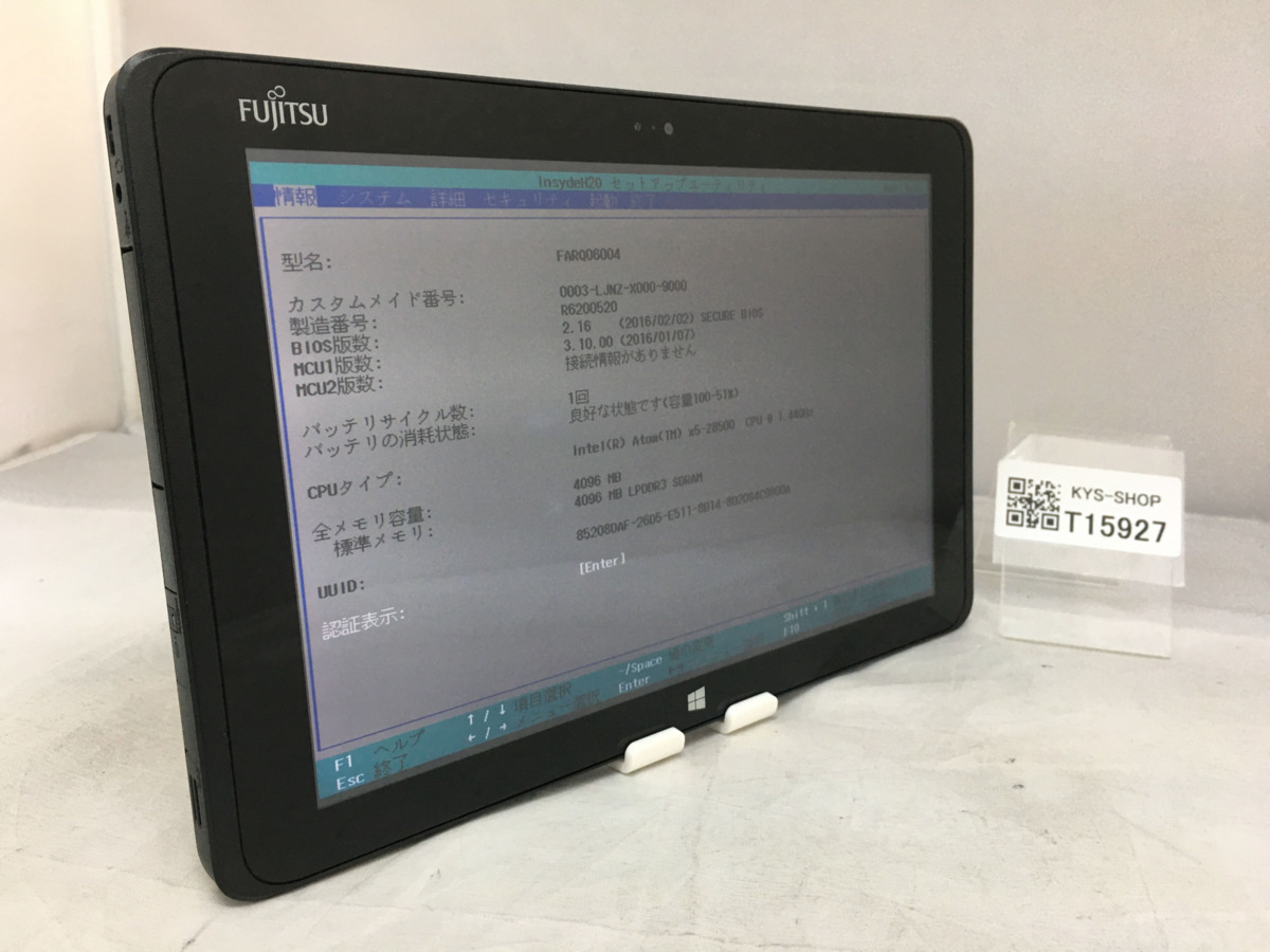 ジャンク/FUJITSU ARROWS Tab Q506/MB FARQ 06004/Atom X5-Z8500 1.44
