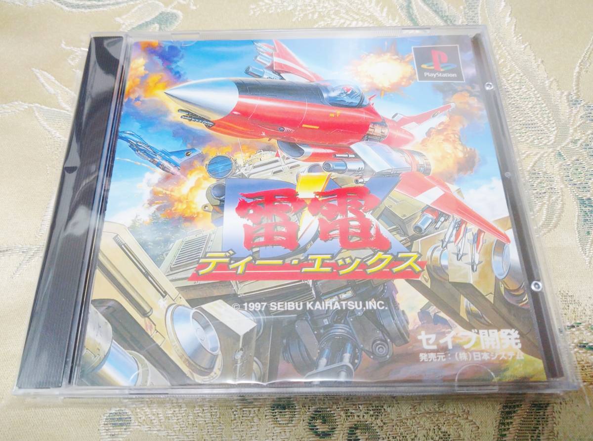 PS「雷電ディー・エックス」DX 【公式通販】