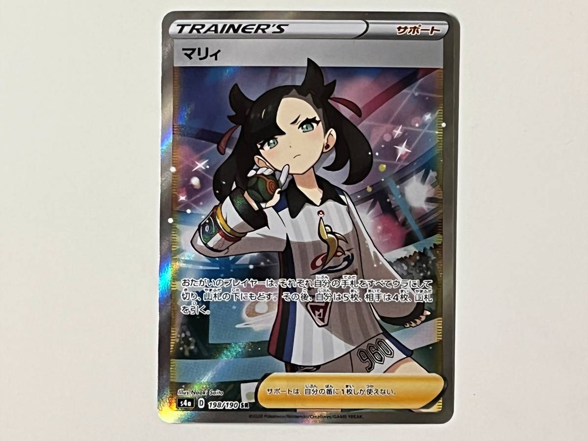 人気定番，SALE 03C233 マリィ S4a D 198/190 SR スーパーレア トレーナーズ サポート ポケモンカードゲーム ポケカ(シングルカード)｜売買されたオークション情報、yahooの商品情報をアーカイブ公開 - オークファ シングルカード