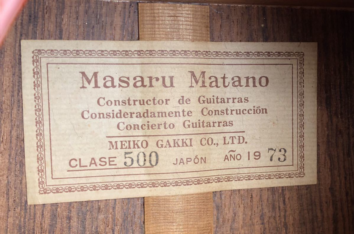 73年製 俣野 勝 Masaru Matano CLASE 500 クラシックギター ハード 
