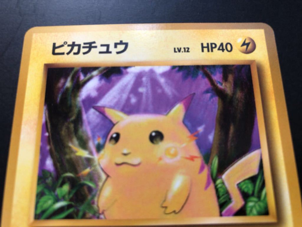 旧裏 ピカチュウ 旧裏面 かじる でんげき ポケモンカード 旧裏 旧裏 ピカチュウ 旧裏面 かじる でんげき ポケモンカード 旧裏