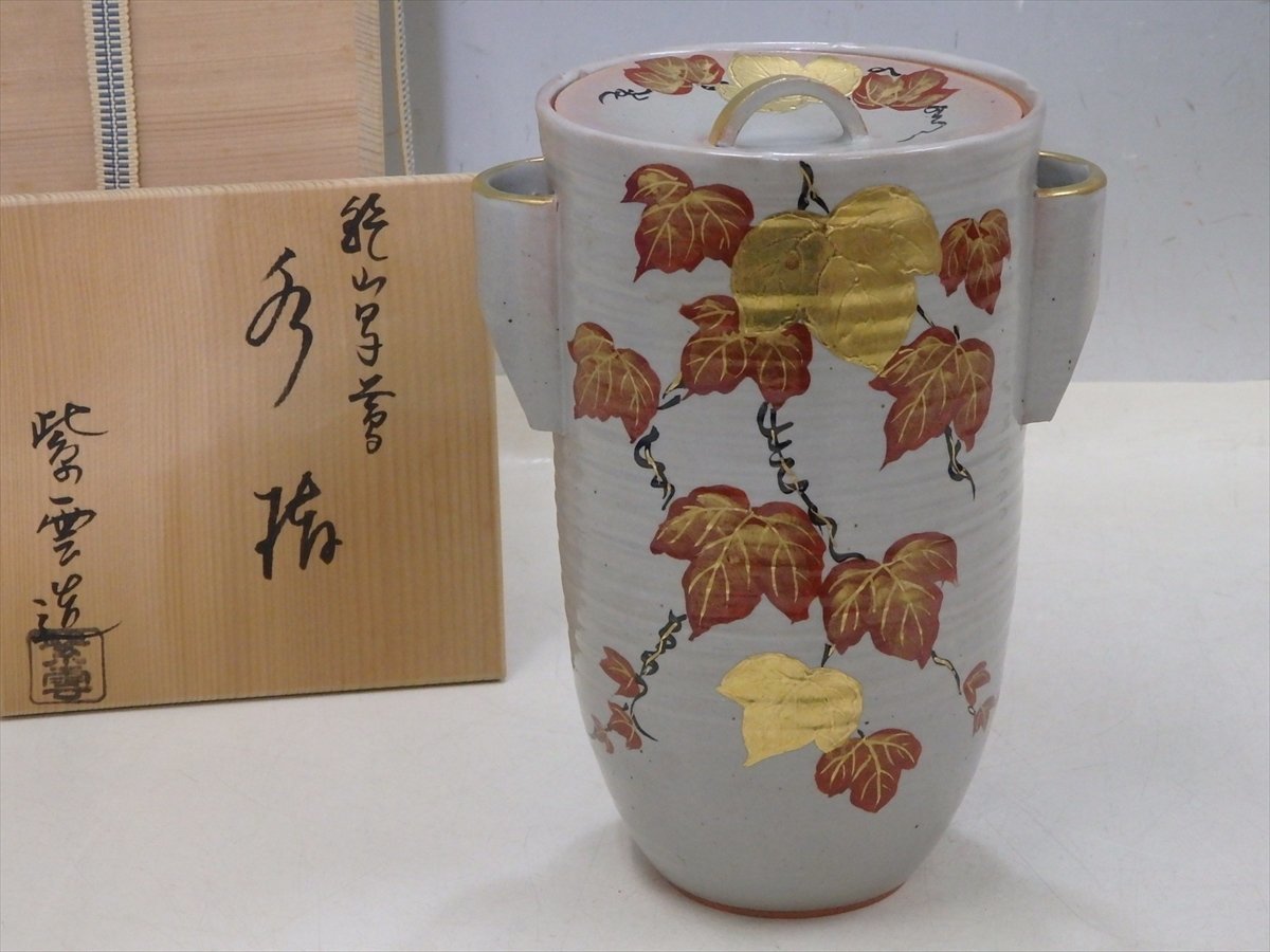 京焼 橋本紫雲造の通販 茶道具 橋本紫雲 京焼・清水焼 栞付き - Yahoo!