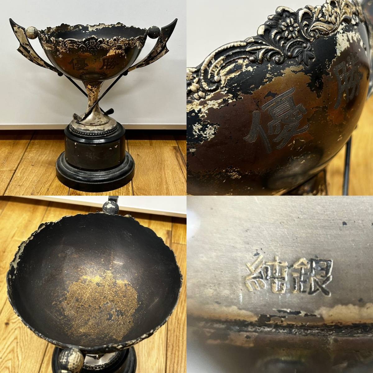 2227-1 宮勝商店 銀杯 優勝杯 SILVER970 シルバー 純銀 7点 総重量約