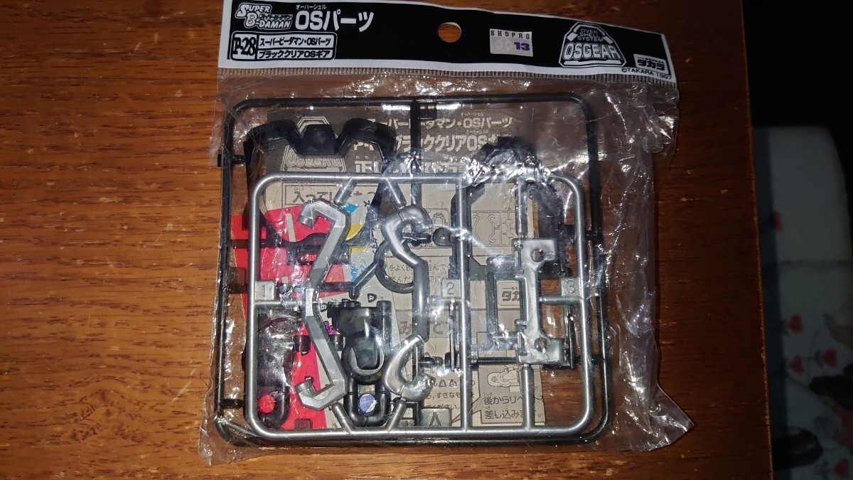 タカラ スーパービーダマンOSパーツ　ブラッククリア(P-28)未開封　1997　タカラ