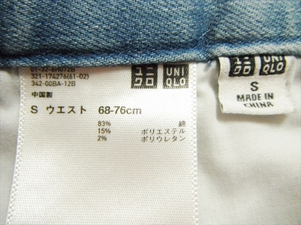 専用出品① I275】送料無料☆良品☆UNIQLO ユニクロ デニム ジョガーパンツ S