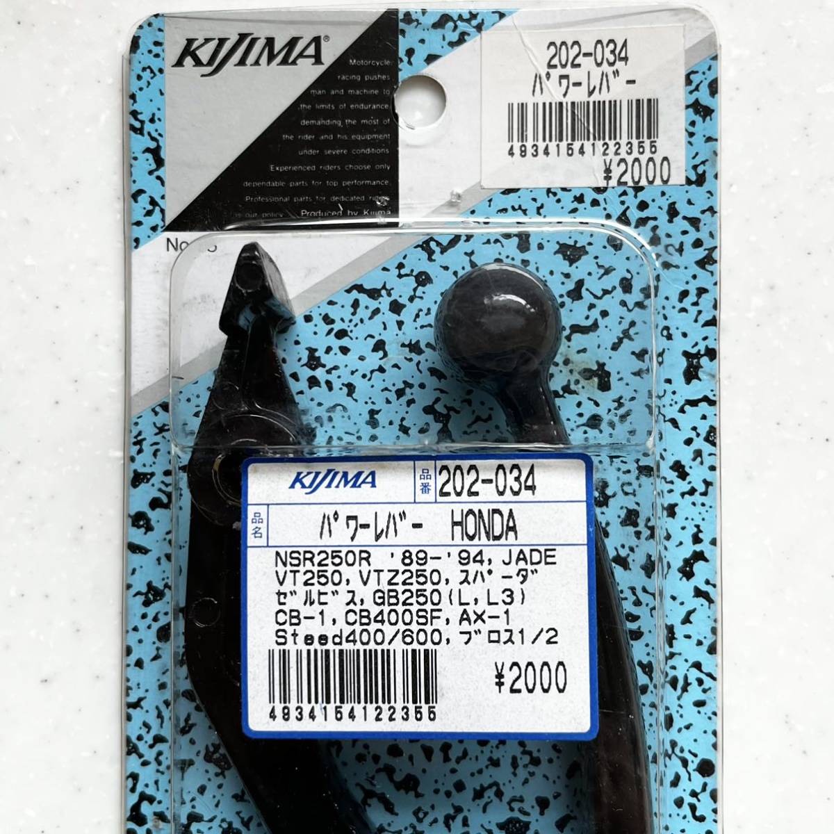 KIJIMA キジマ パワーレバー HONDA 202-034 左右レバーセット 黒 