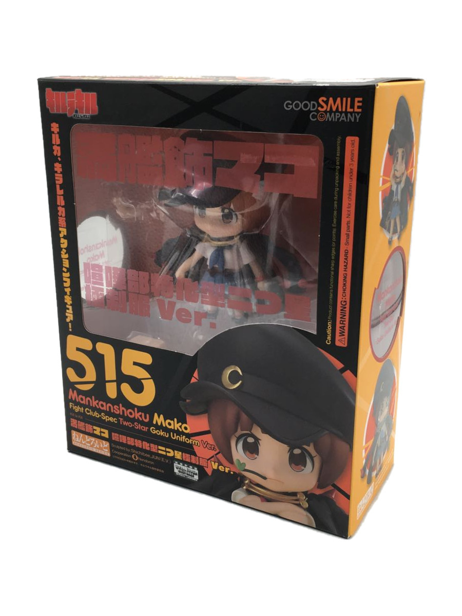 GOOD SMILE COMPANY◆フィギュア/コミック&アニメ/ねんどろいど 満艦飾マコ 二つ星極制服 Ver/