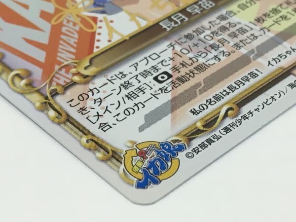M11-260-0317-079【中古/送料無料】プレシャスメモリーズ 侵略！？イカ